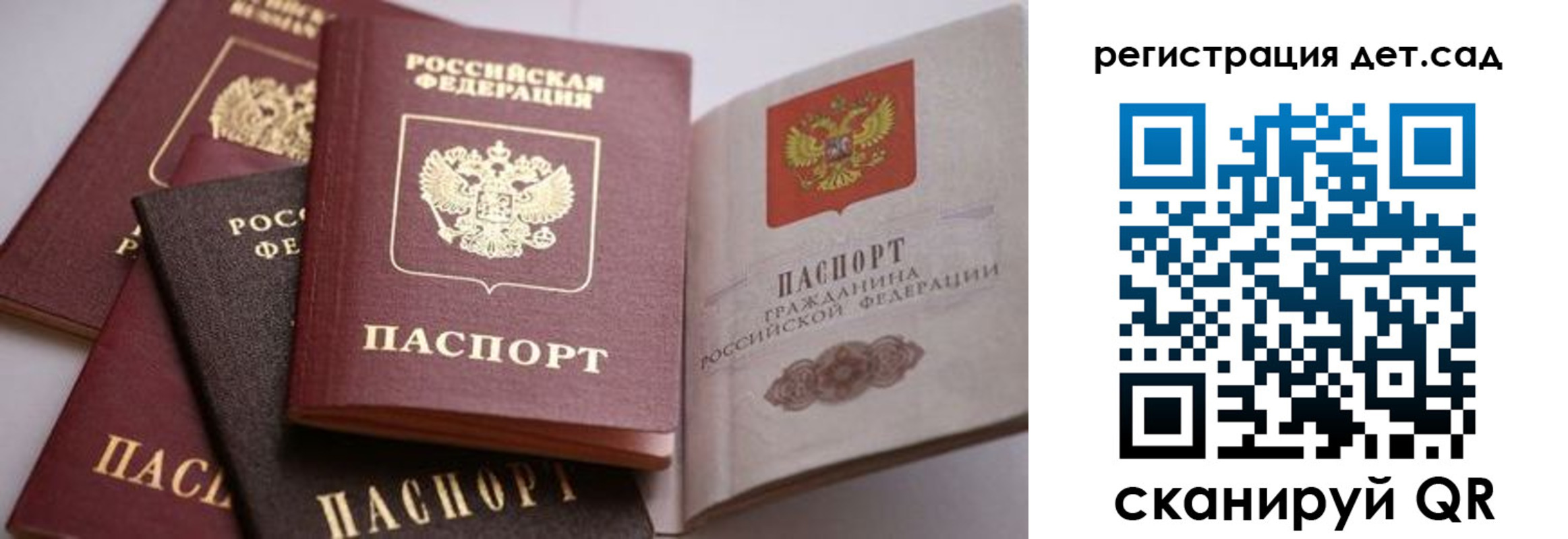 прописка штамп в Курчатове