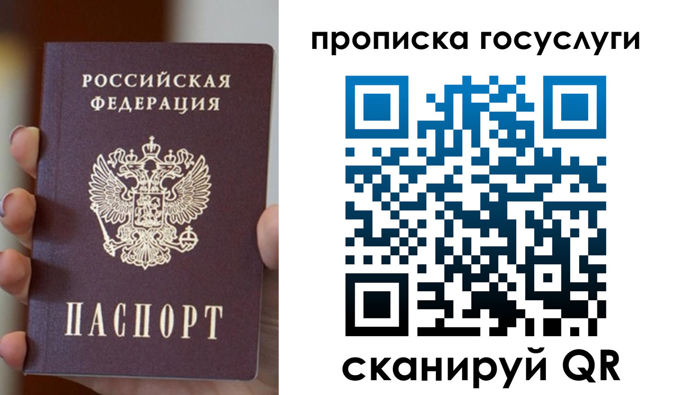 временная регистрация госуслуги в Курчатове