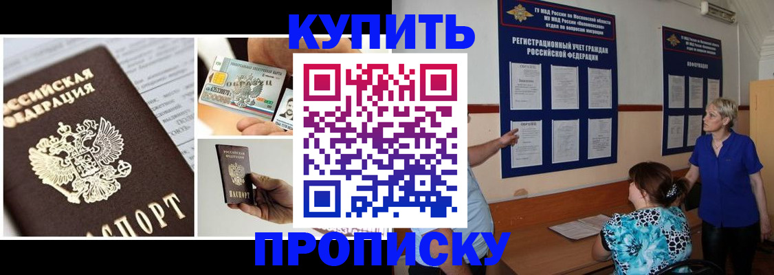 временная регистрация госуслуги в Курчатове