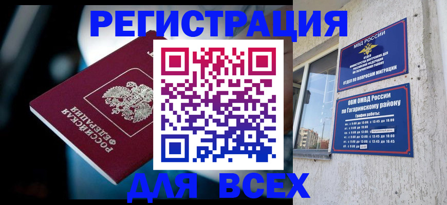 регистрация для школы в Курчатове