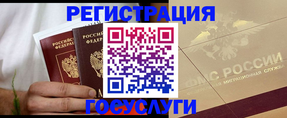 временная регистрация надежно в Курчатове