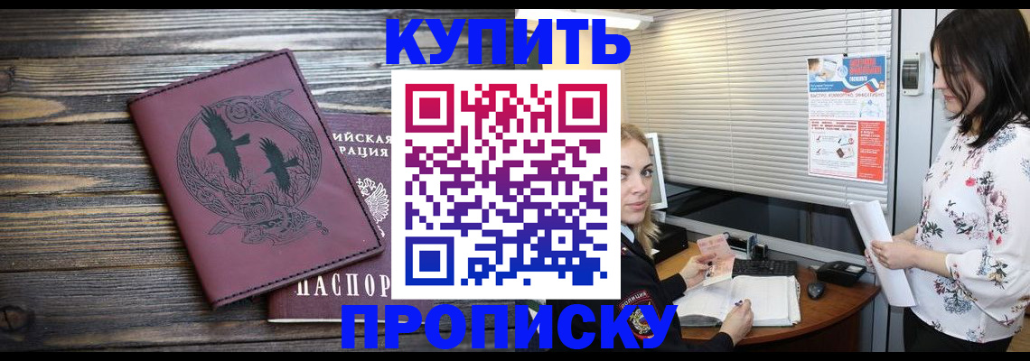 временная регистрация гарантия в Курчатове