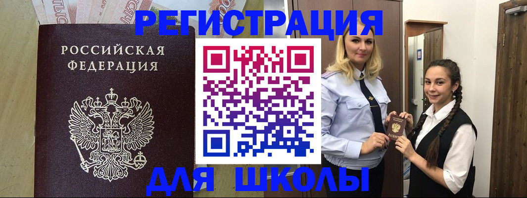прописка в квартире в Курчатове
